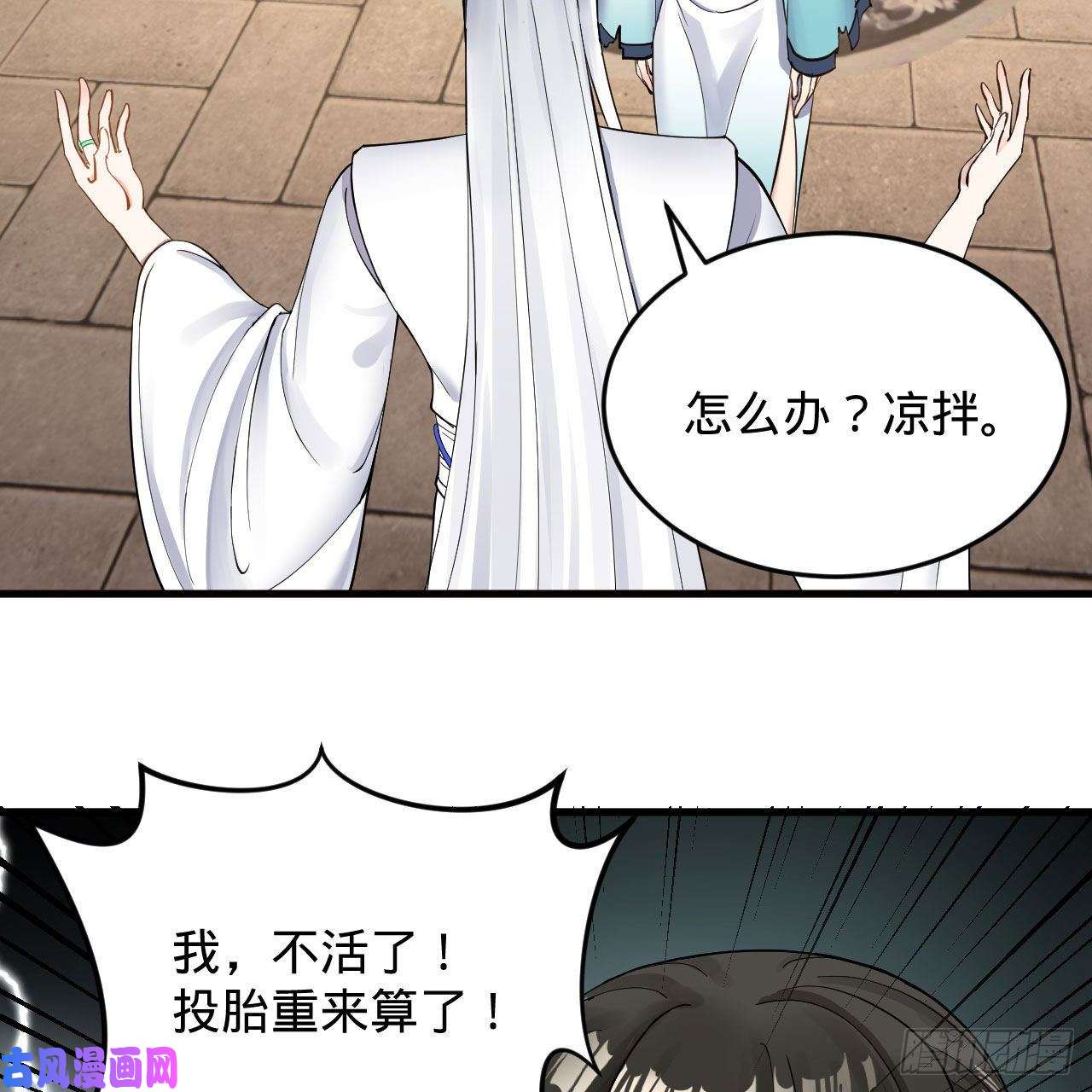 炼气练了三千年229话 剑祖可记仇了！