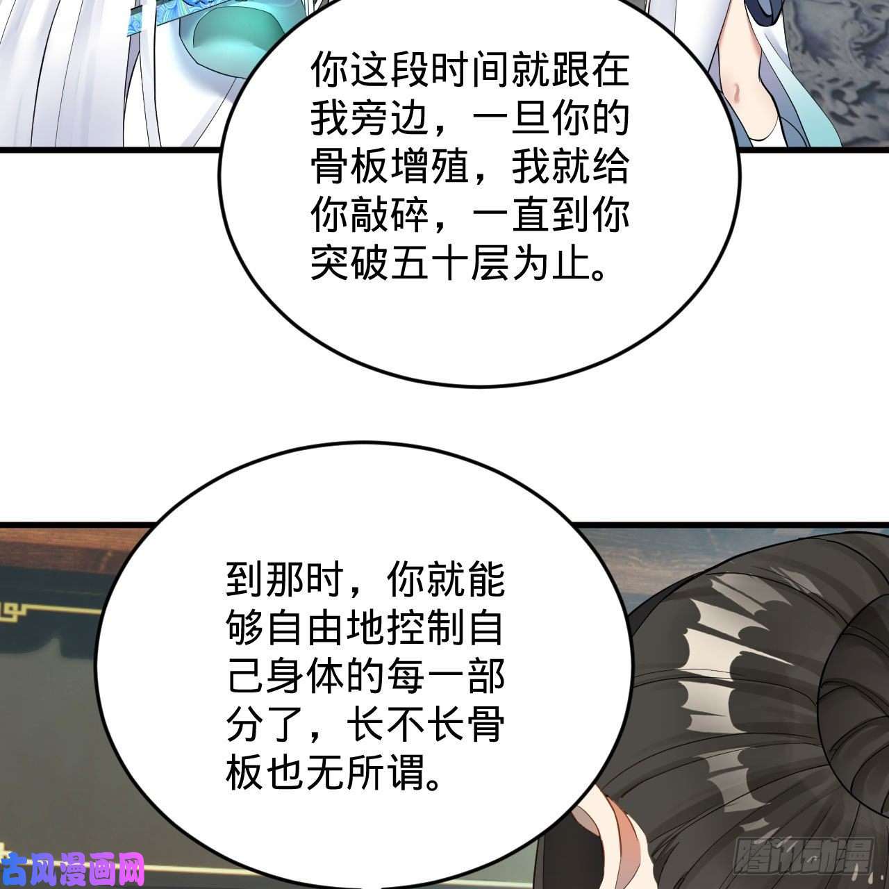 炼气练了三千年229话 剑祖可记仇了！