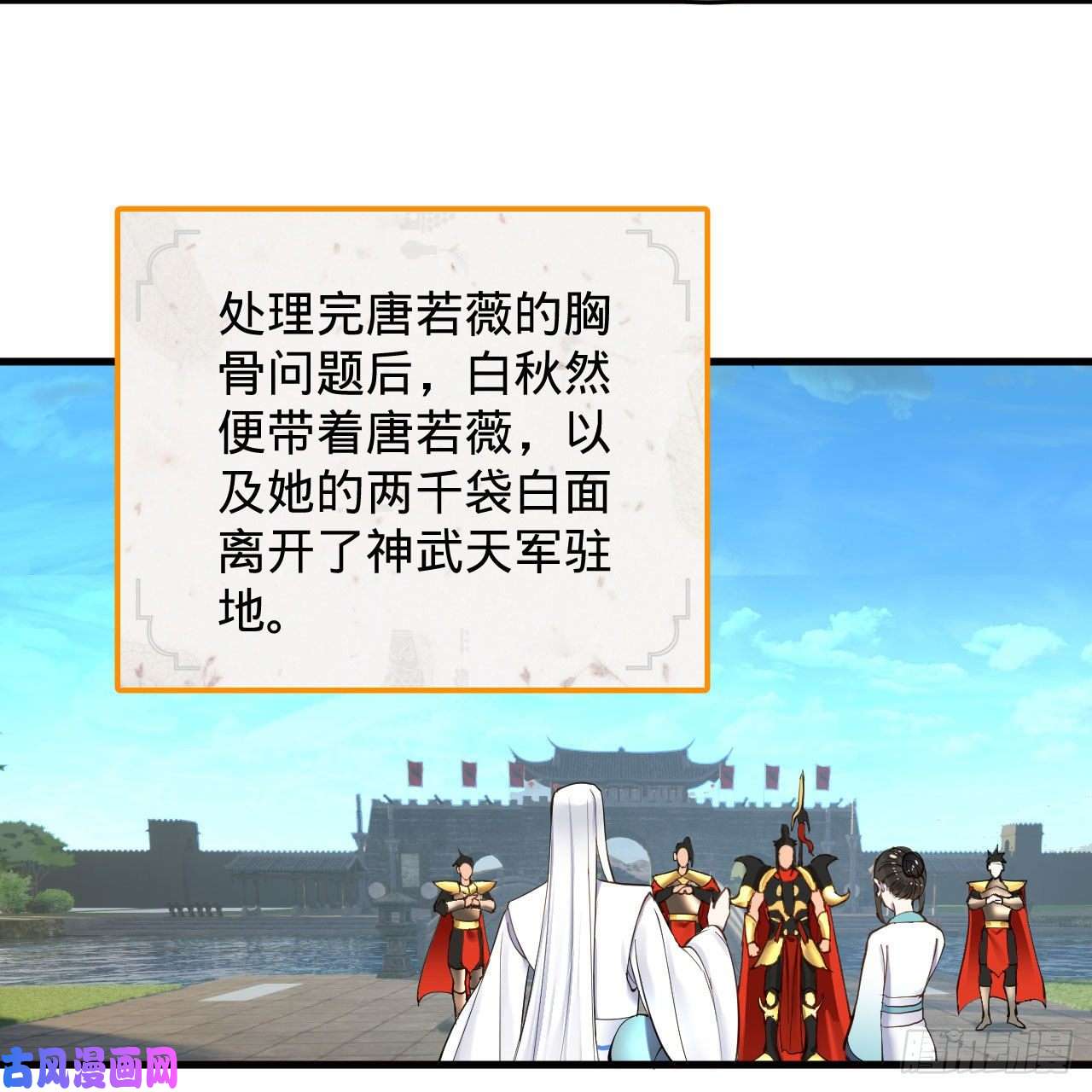 炼气练了三千年229话 剑祖可记仇了！