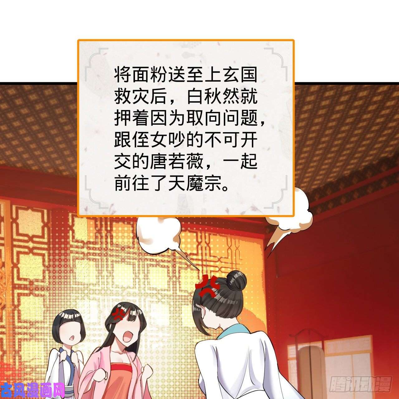 炼气练了三千年229话 剑祖可记仇了！