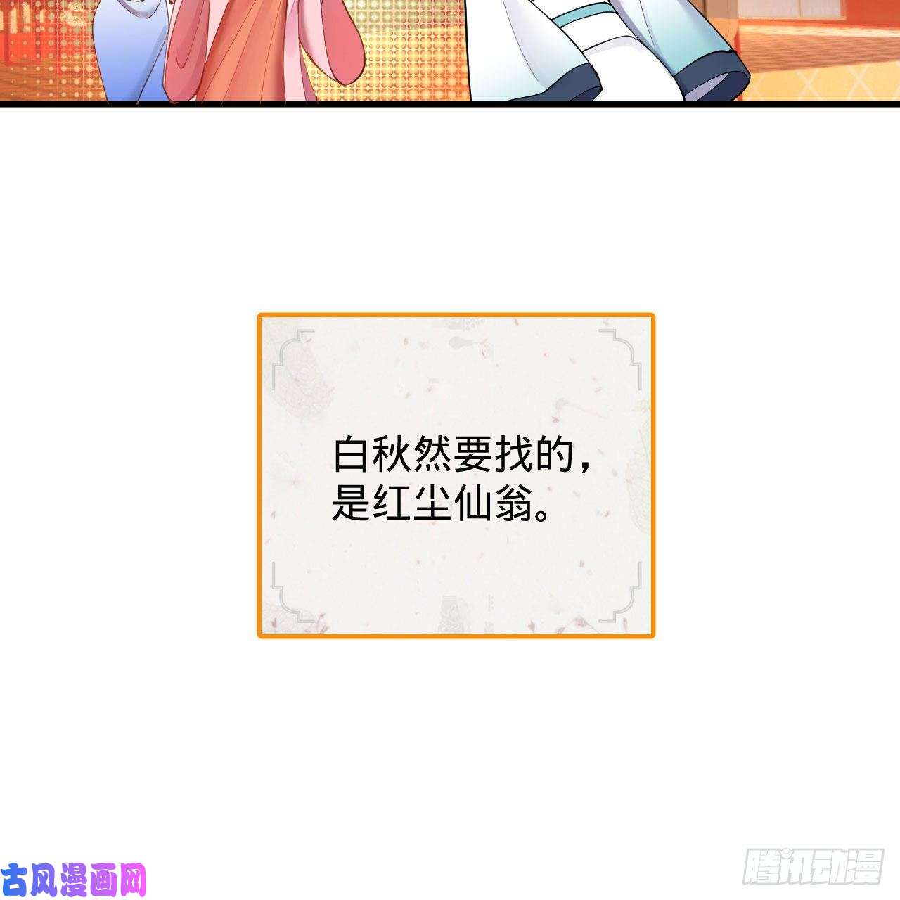 炼气练了三千年229话 剑祖可记仇了！