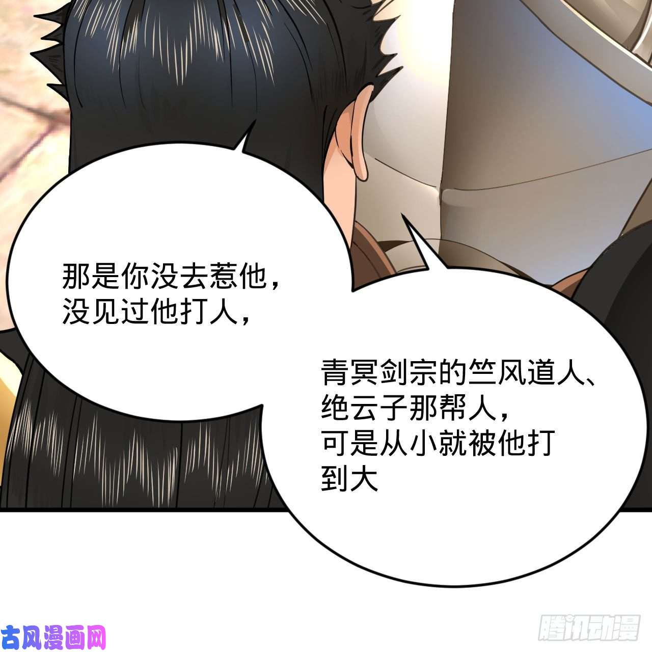炼气练了三千年229话 剑祖可记仇了！