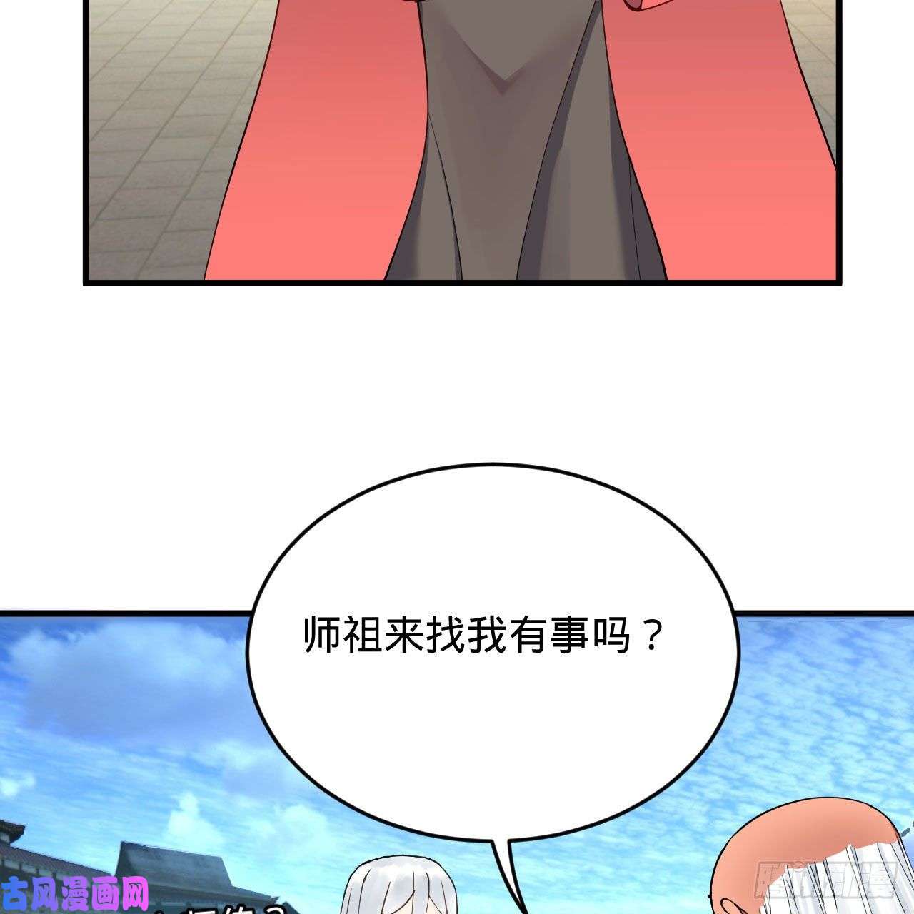 炼气练了三千年229话 剑祖可记仇了！
