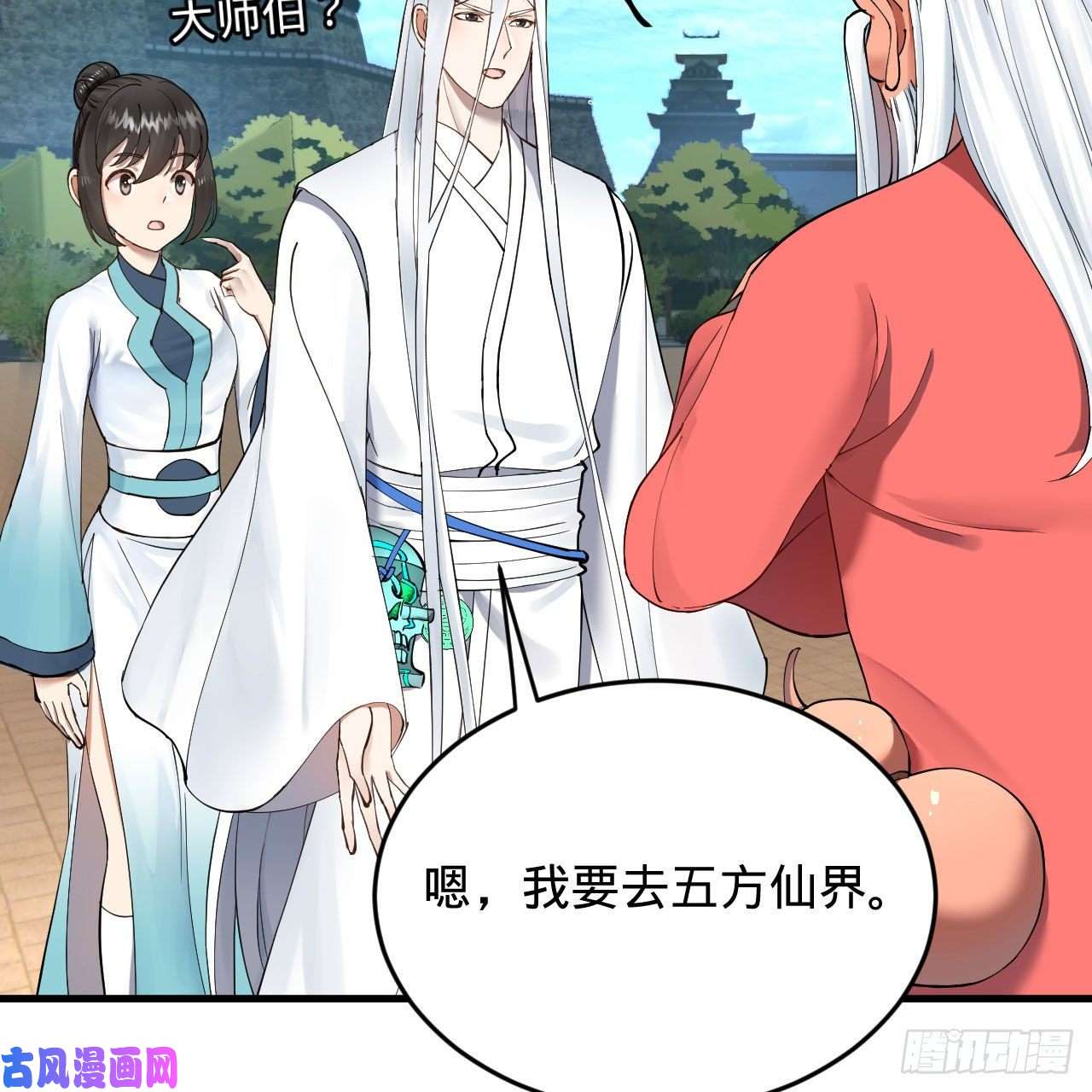炼气练了三千年229话 剑祖可记仇了！