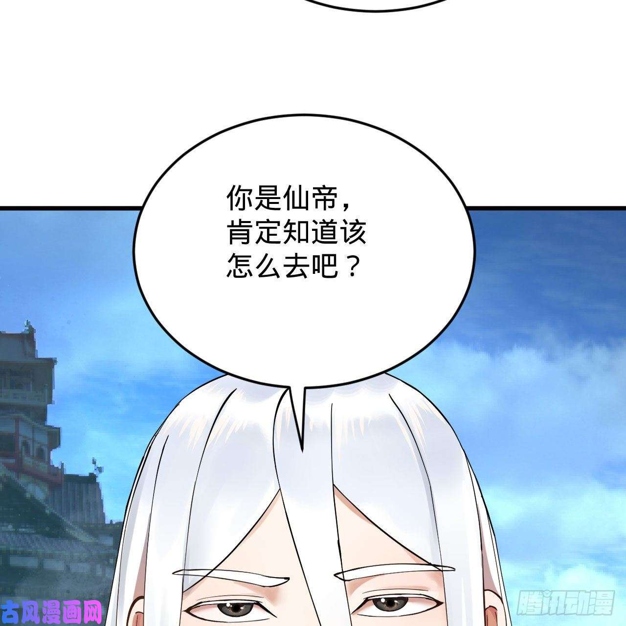 炼气练了三千年229话 剑祖可记仇了！