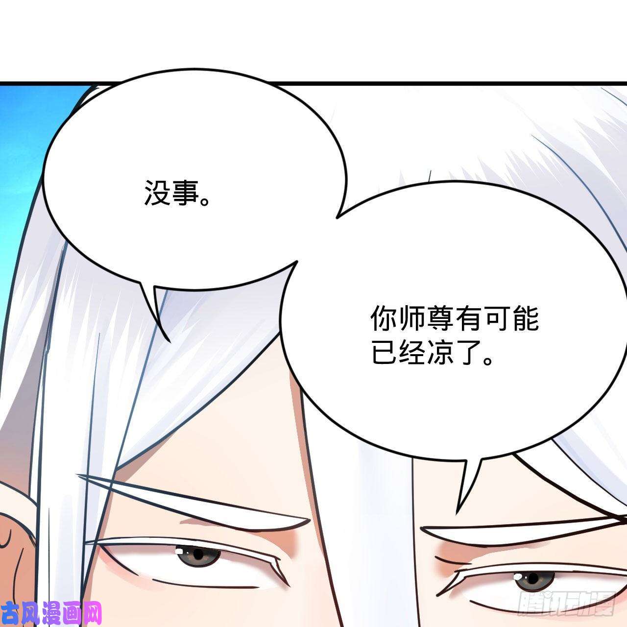 炼气练了三千年230话 仙界怎么走？
