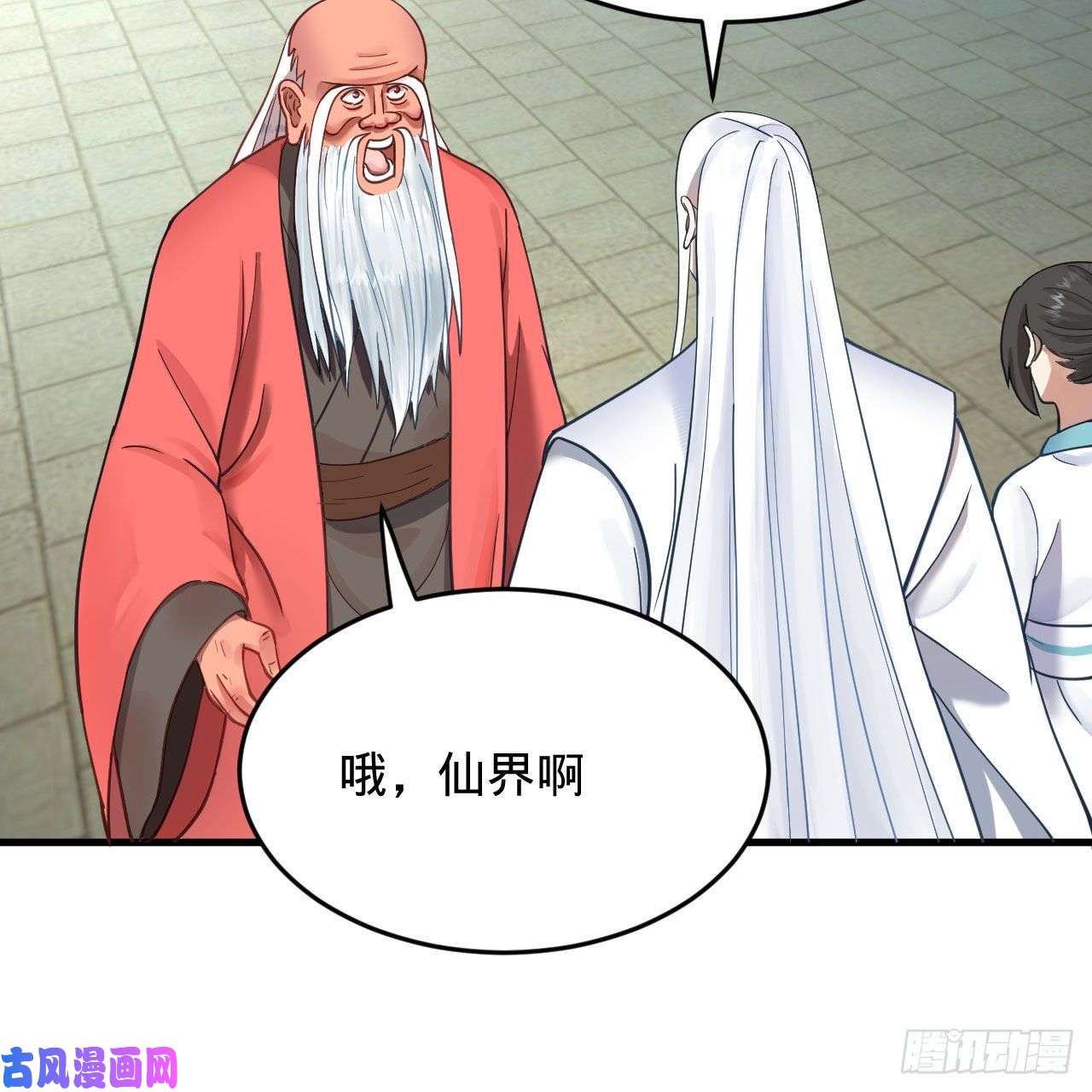 炼气练了三千年230话 仙界怎么走？