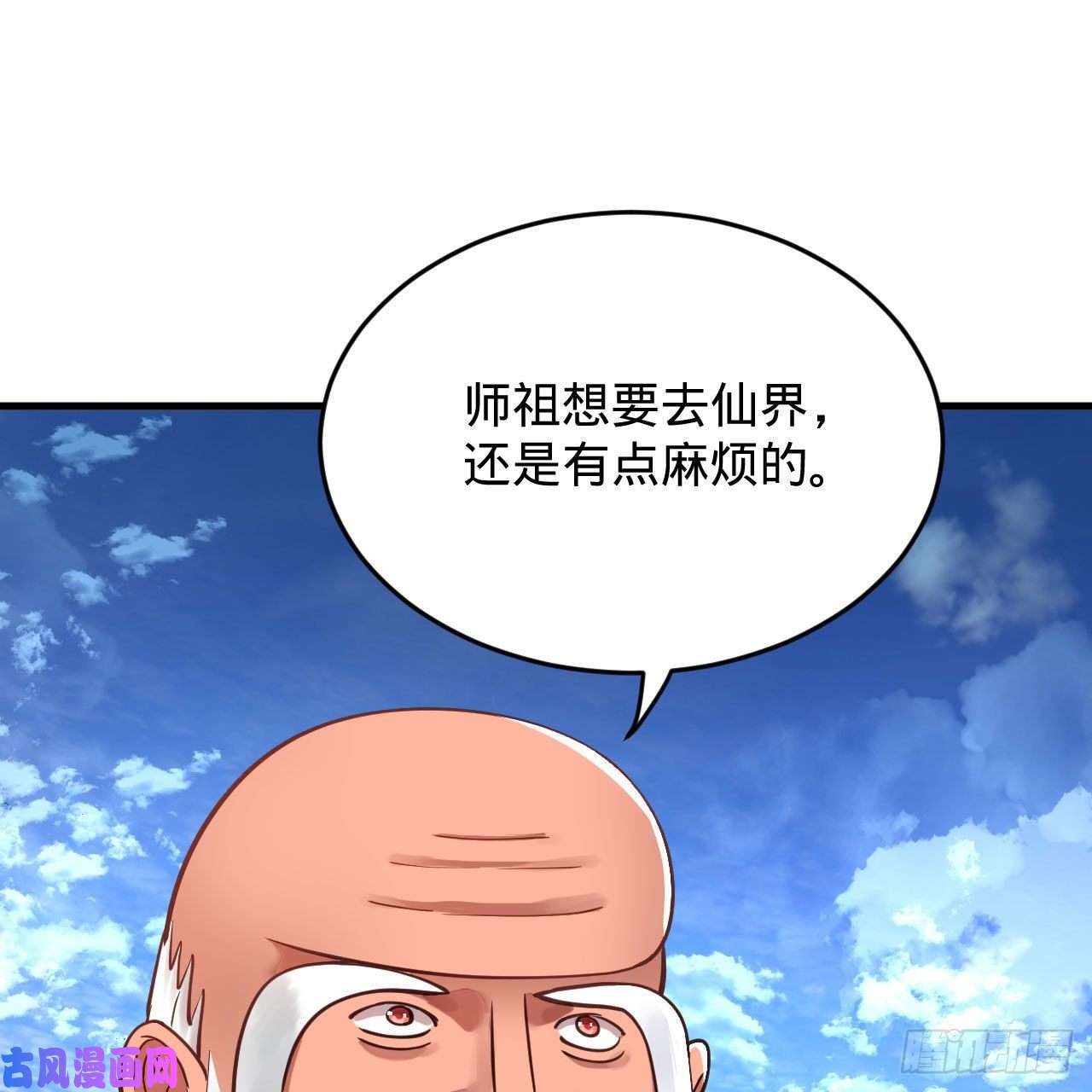 炼气练了三千年230话 仙界怎么走？