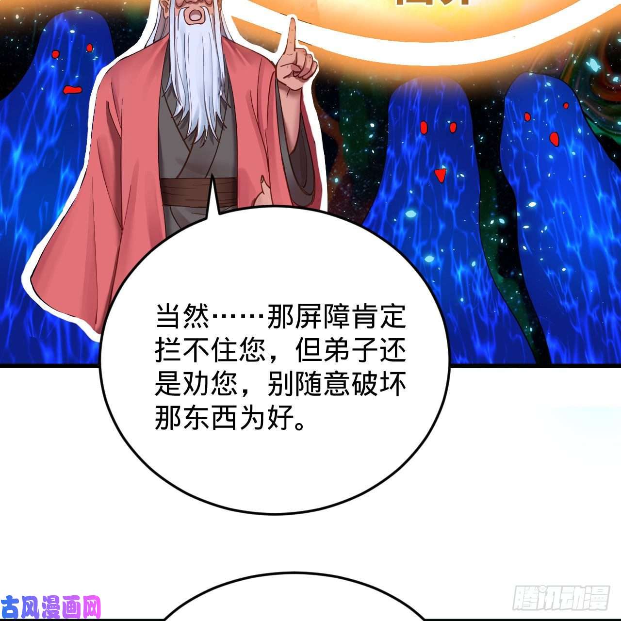 炼气练了三千年230话 仙界怎么走？