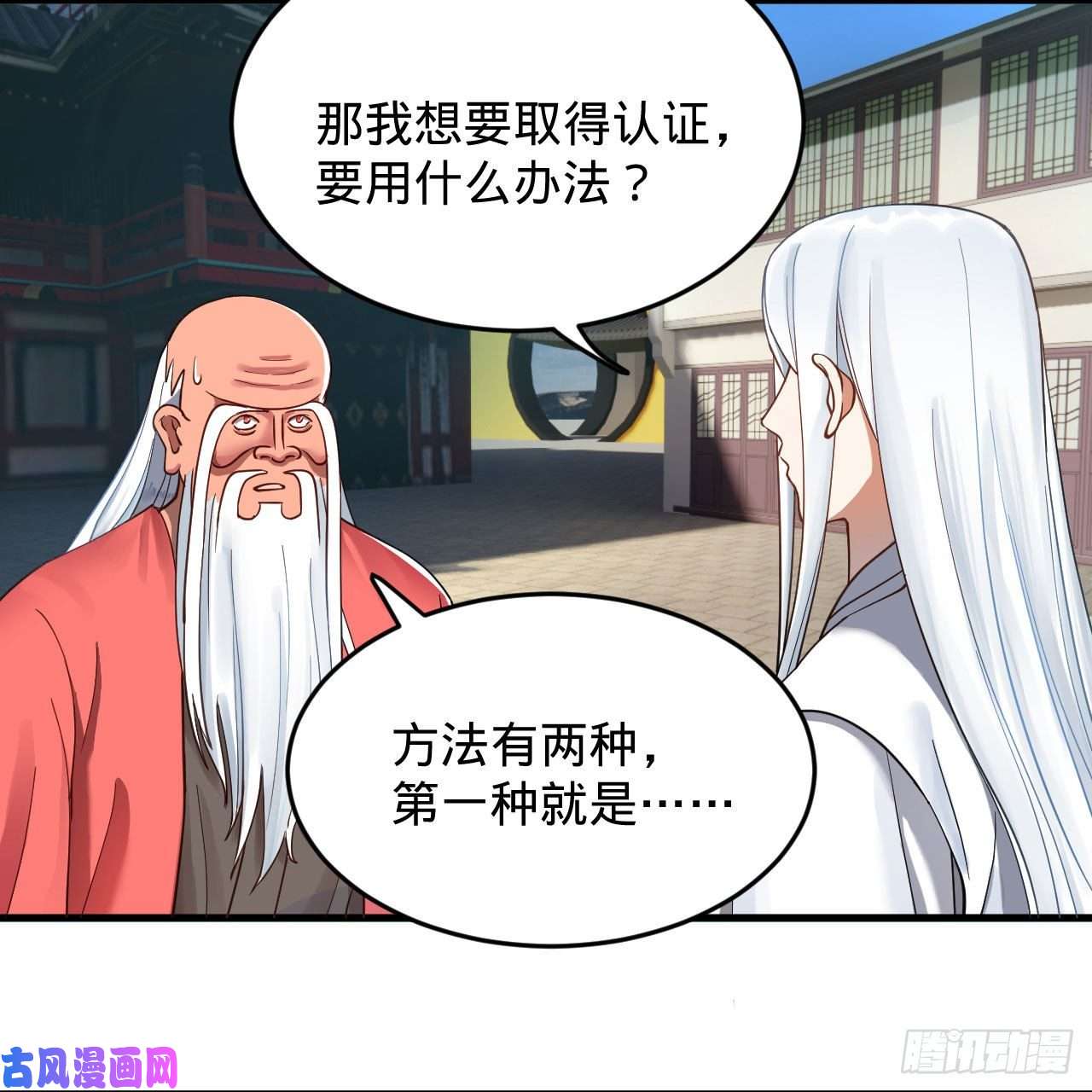 炼气练了三千年230话 仙界怎么走？