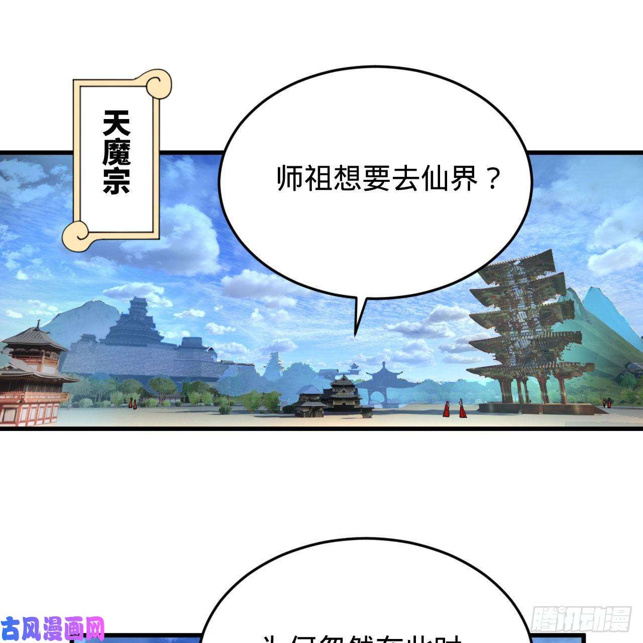 炼气练了三千年230话 仙界怎么走？