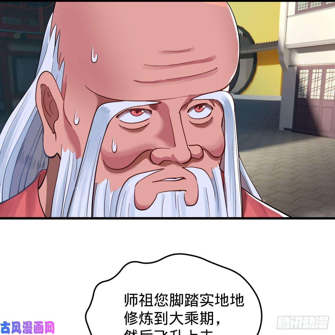 炼气练了三千年230话 仙界怎么走？