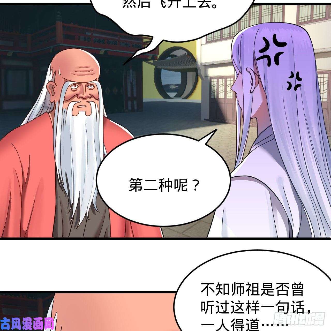 炼气练了三千年230话 仙界怎么走？