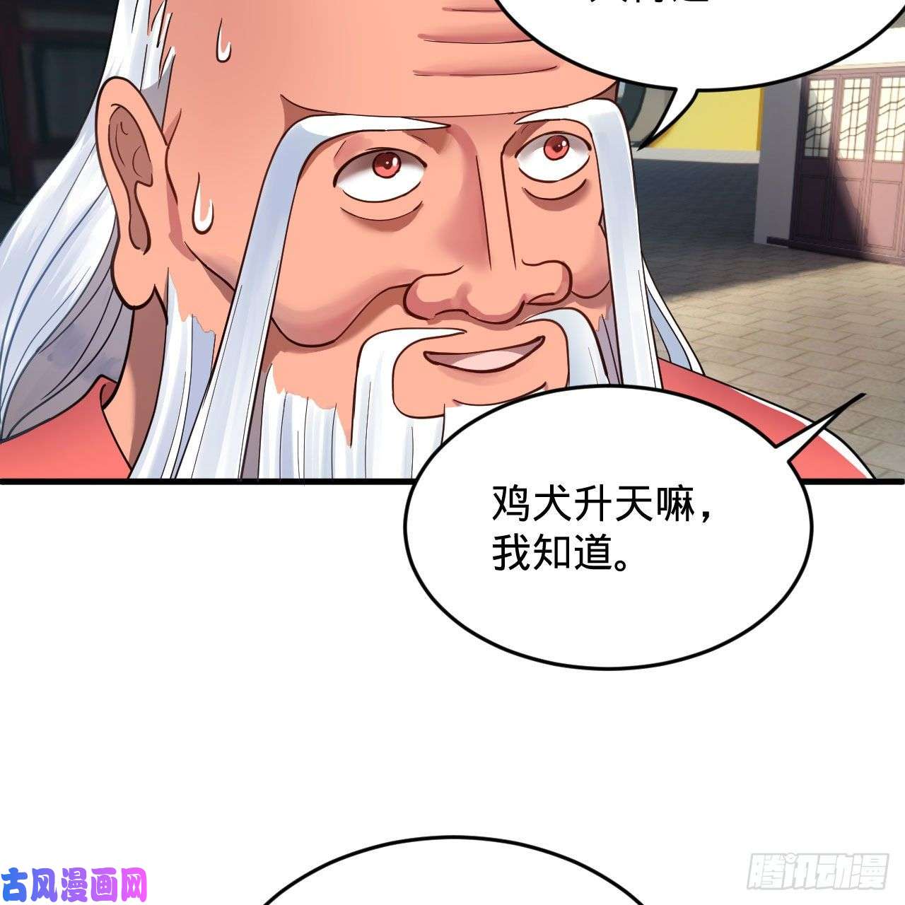 炼气练了三千年230话 仙界怎么走？