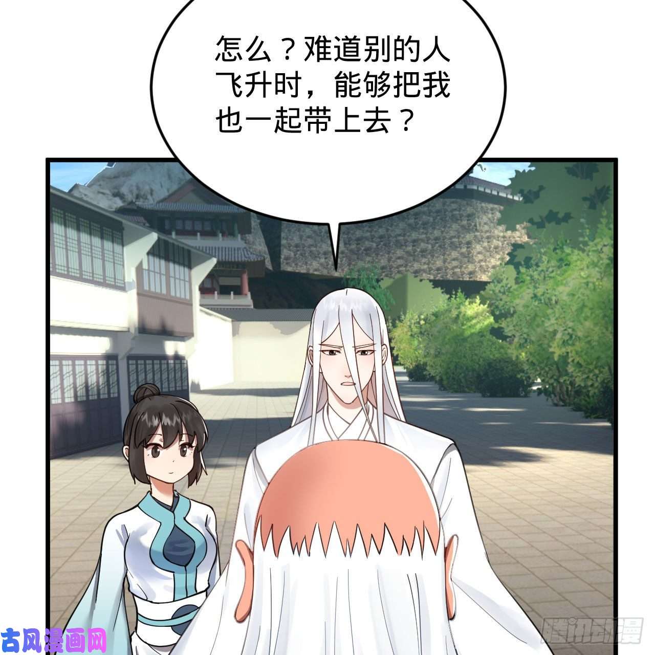 炼气练了三千年230话 仙界怎么走？