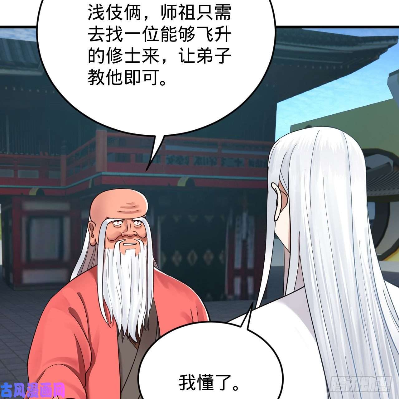 炼气练了三千年230话 仙界怎么走？
