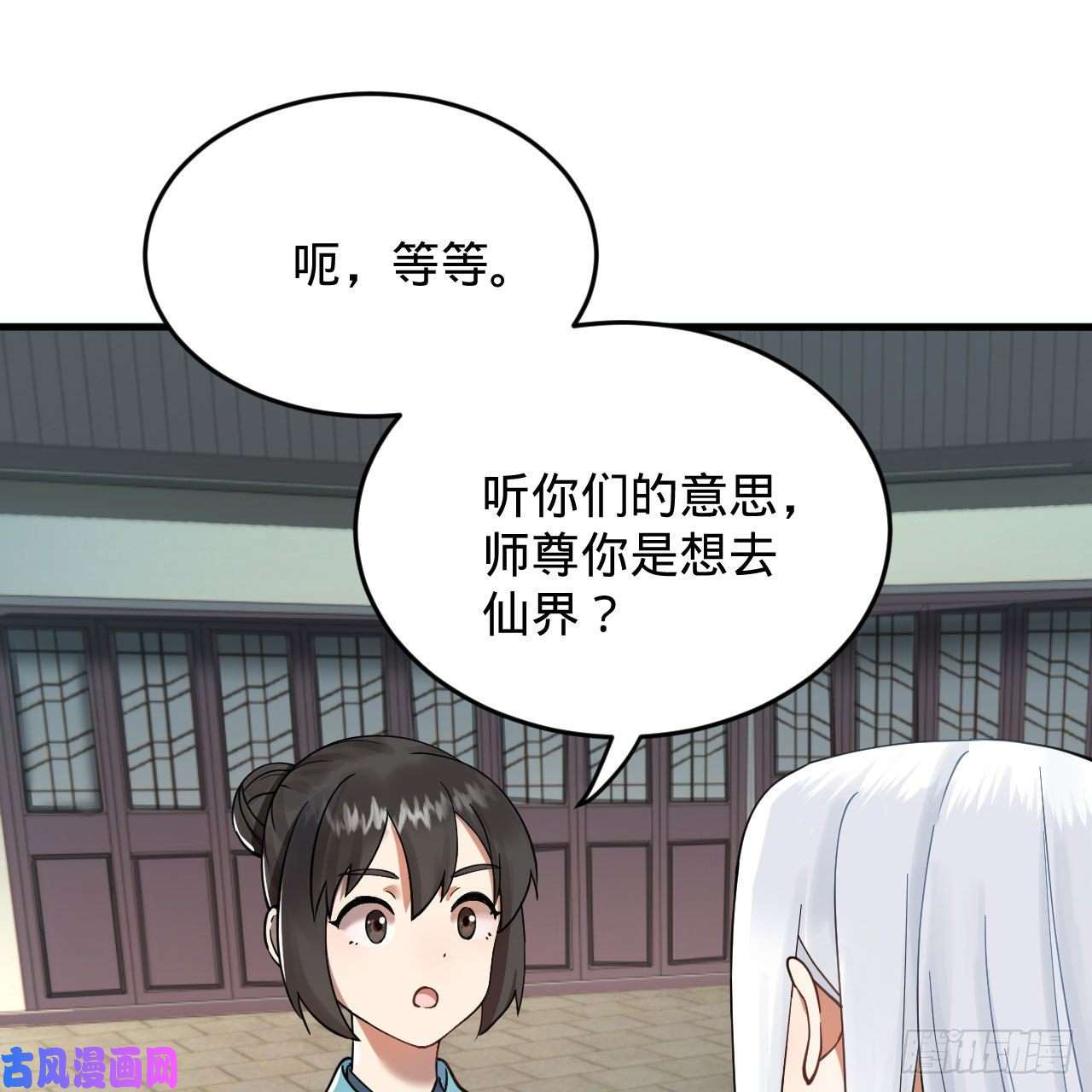 炼气练了三千年230话 仙界怎么走？
