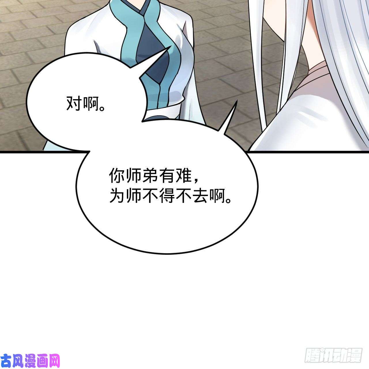 炼气练了三千年230话 仙界怎么走？