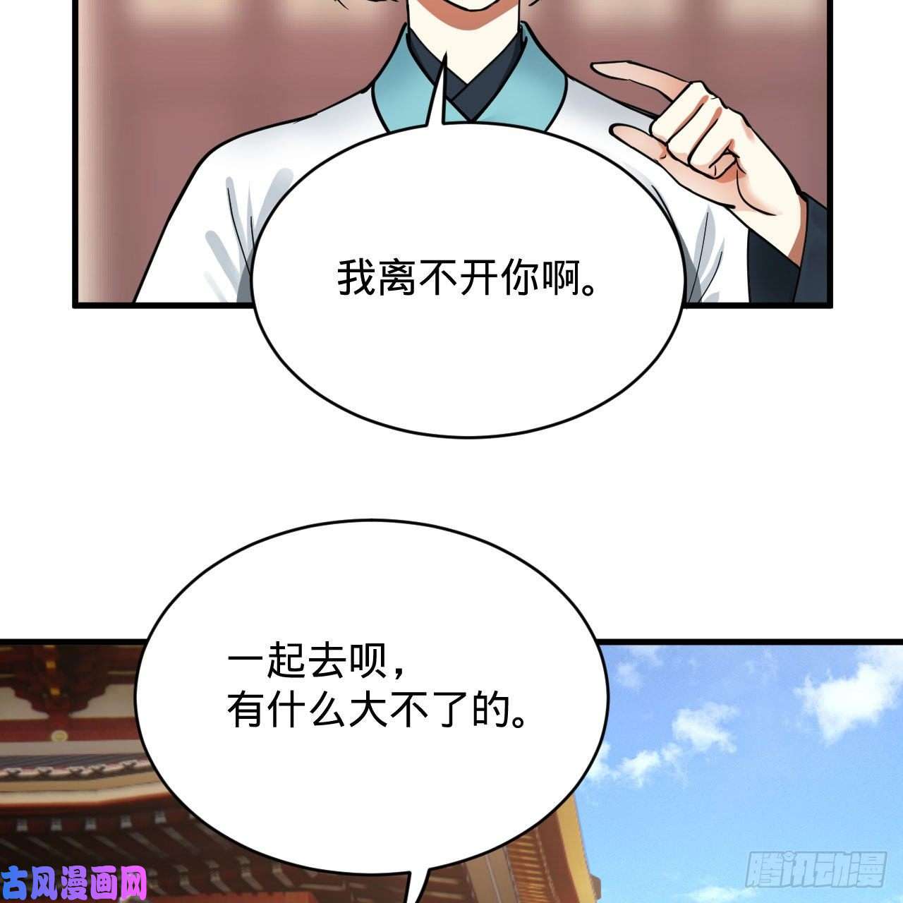 炼气练了三千年230话 仙界怎么走？