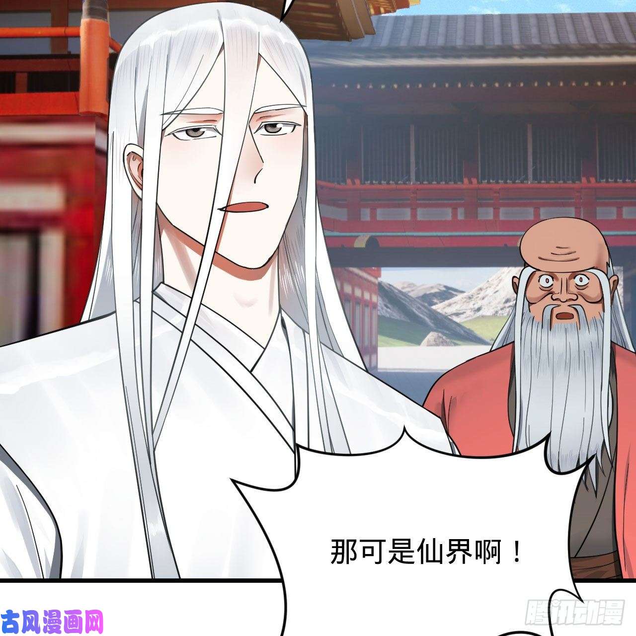 炼气练了三千年230话 仙界怎么走？