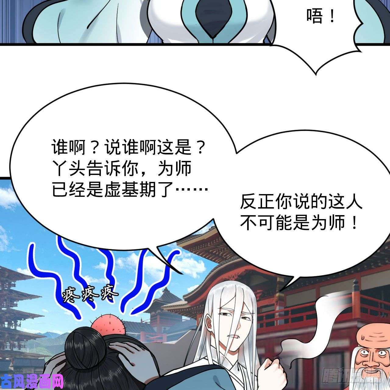 炼气练了三千年230话 仙界怎么走？