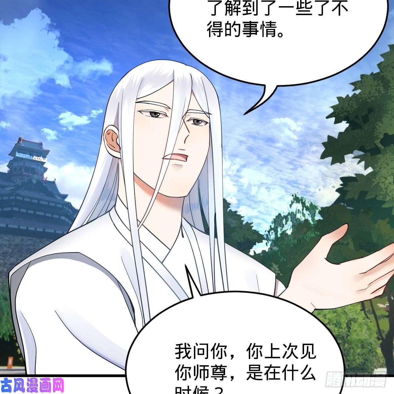 炼气练了三千年230话 仙界怎么走？