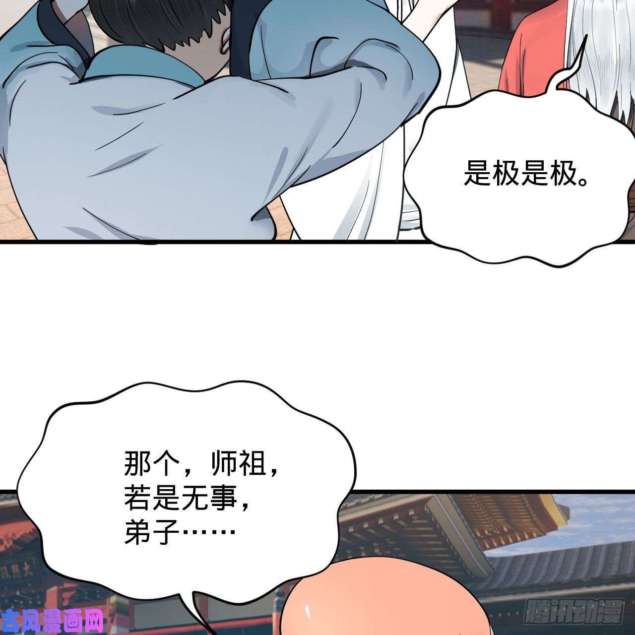 炼气练了三千年230话 仙界怎么走？