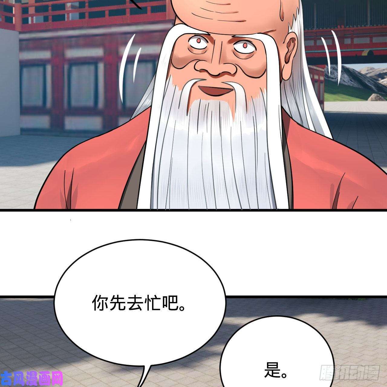 炼气练了三千年230话 仙界怎么走？