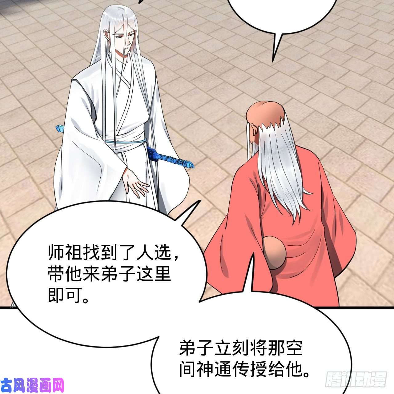 炼气练了三千年230话 仙界怎么走？