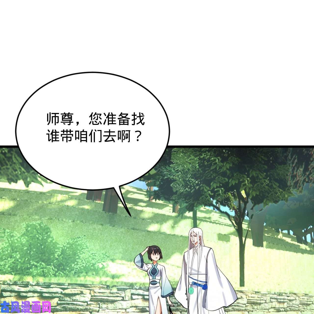 炼气练了三千年230话 仙界怎么走？