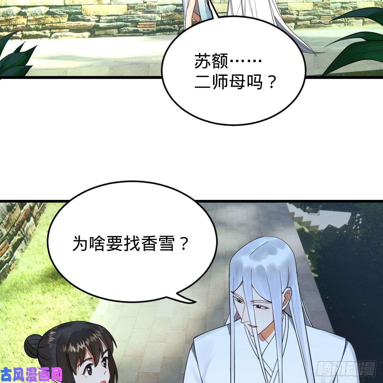 炼气练了三千年230话 仙界怎么走？