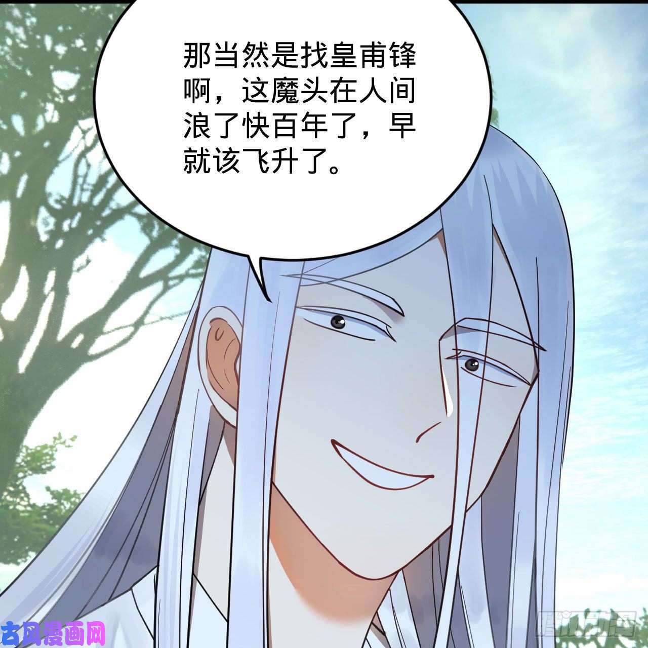 炼气练了三千年230话 仙界怎么走？