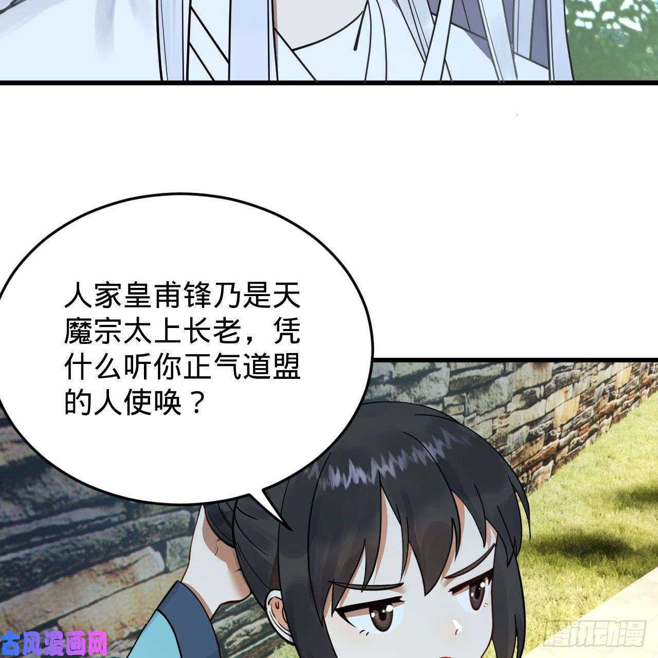 炼气练了三千年230话 仙界怎么走？
