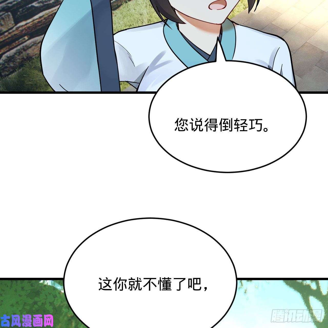 炼气练了三千年230话 仙界怎么走？