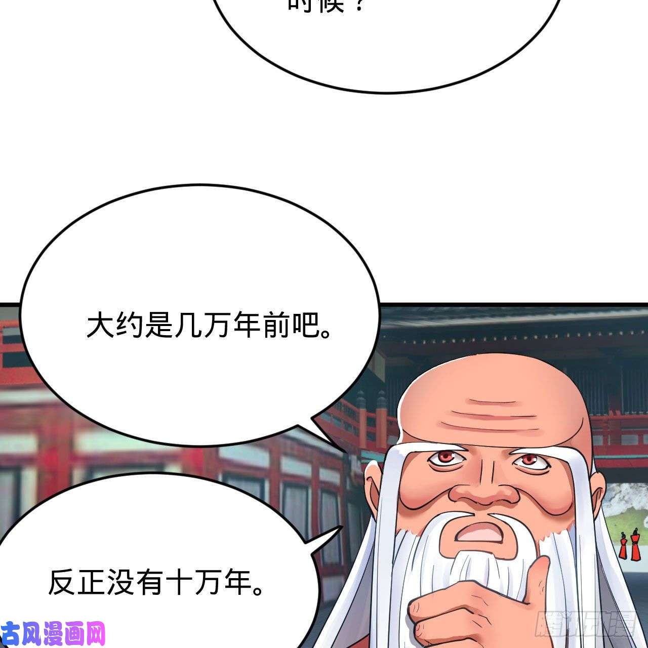炼气练了三千年230话 仙界怎么走？