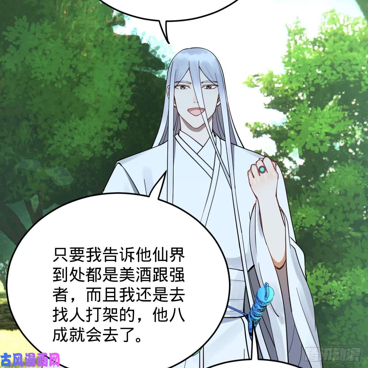 炼气练了三千年230话 仙界怎么走？