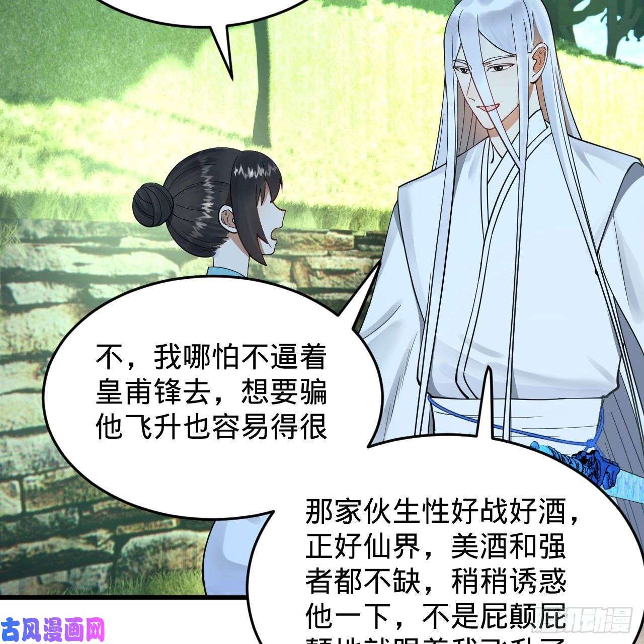 炼气练了三千年230话 仙界怎么走？