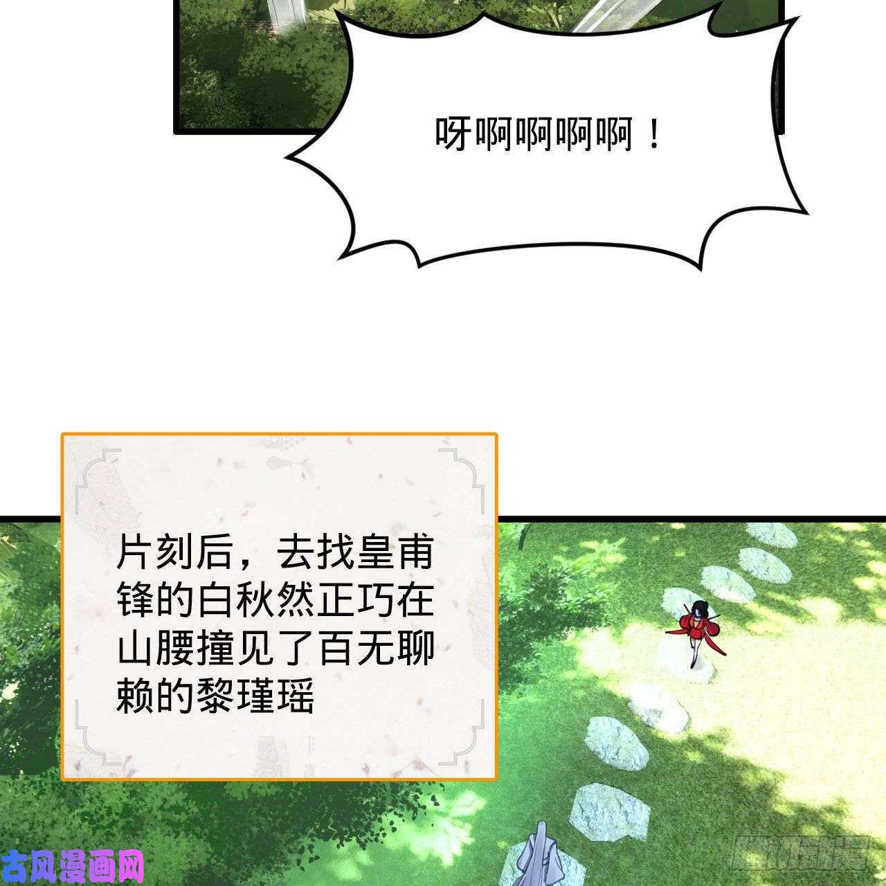炼气练了三千年230话 仙界怎么走？