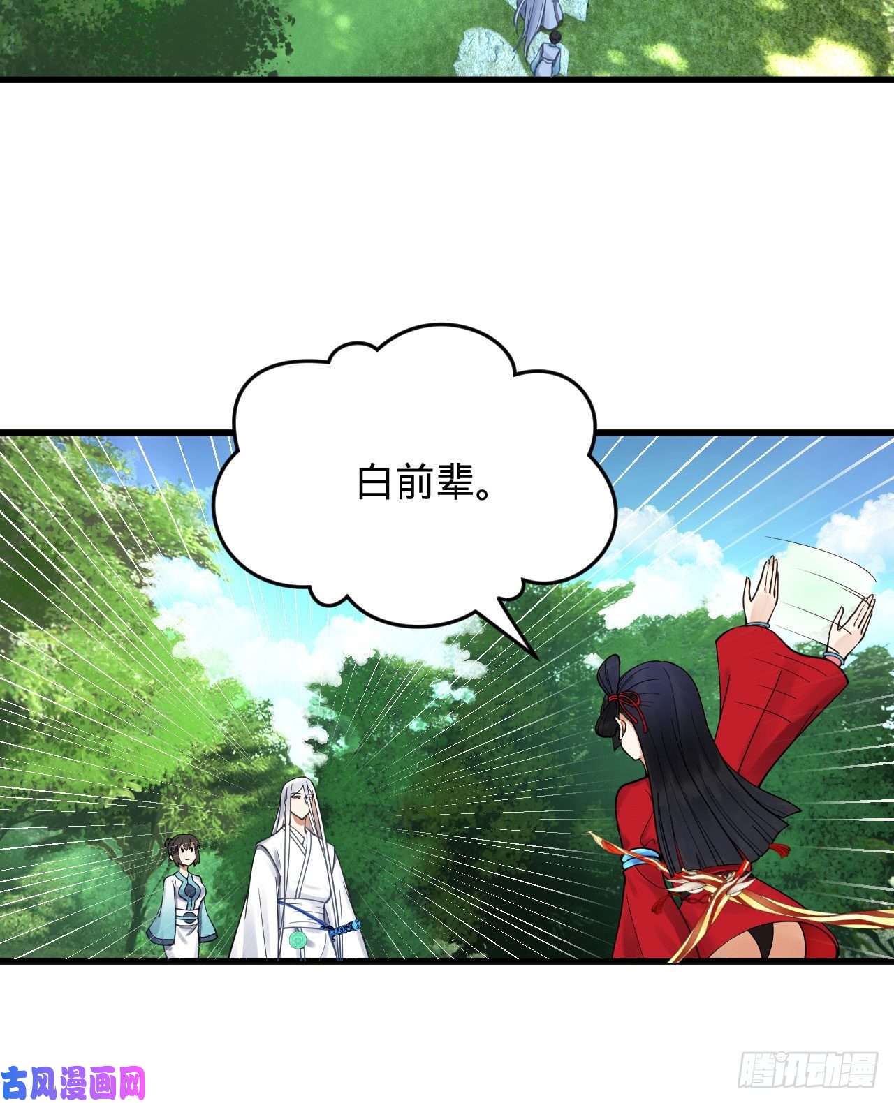 炼气练了三千年230话 仙界怎么走？