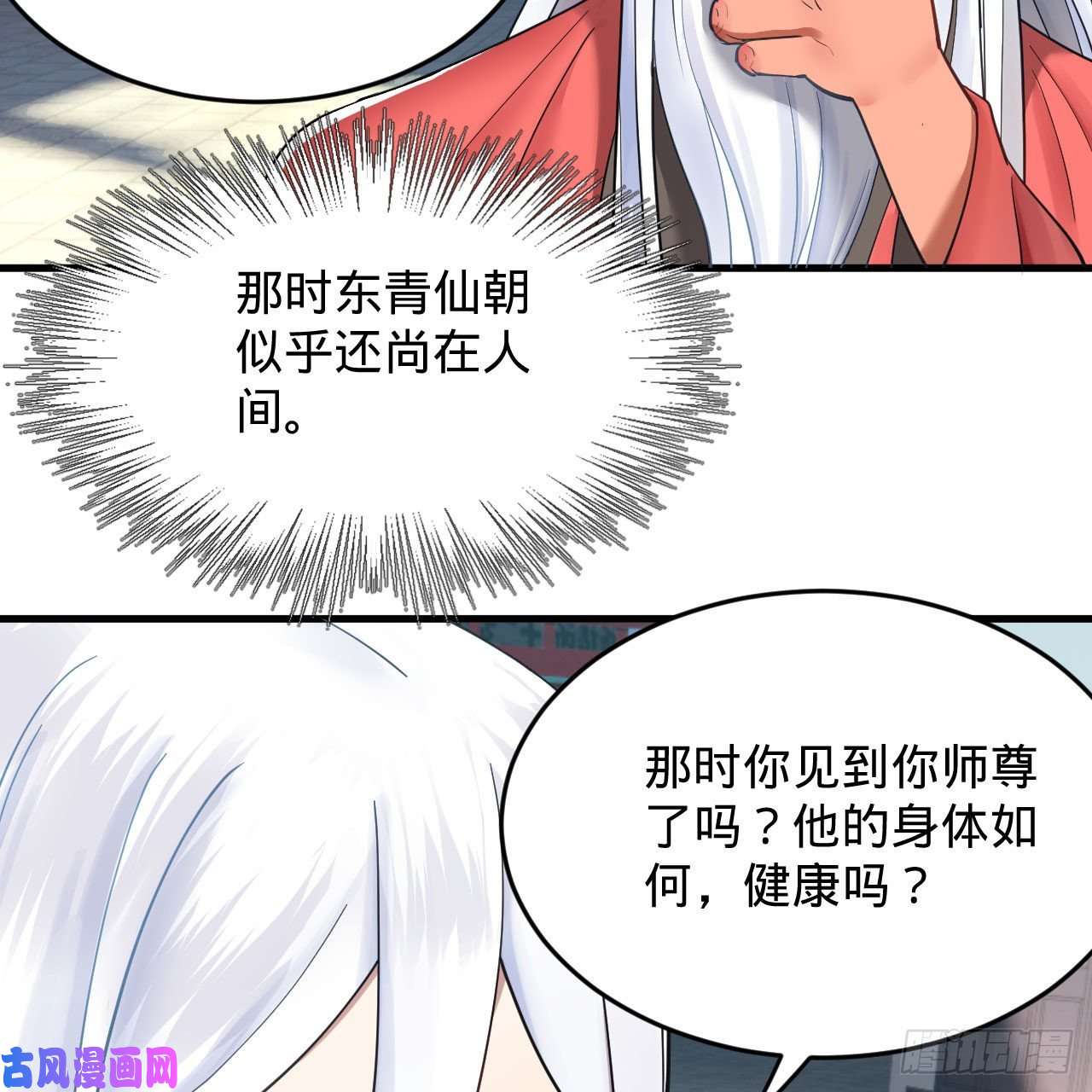 炼气练了三千年230话 仙界怎么走？