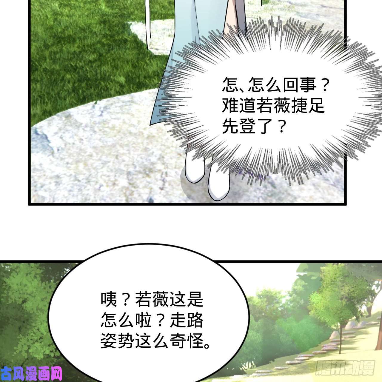 炼气练了三千年230话 仙界怎么走？