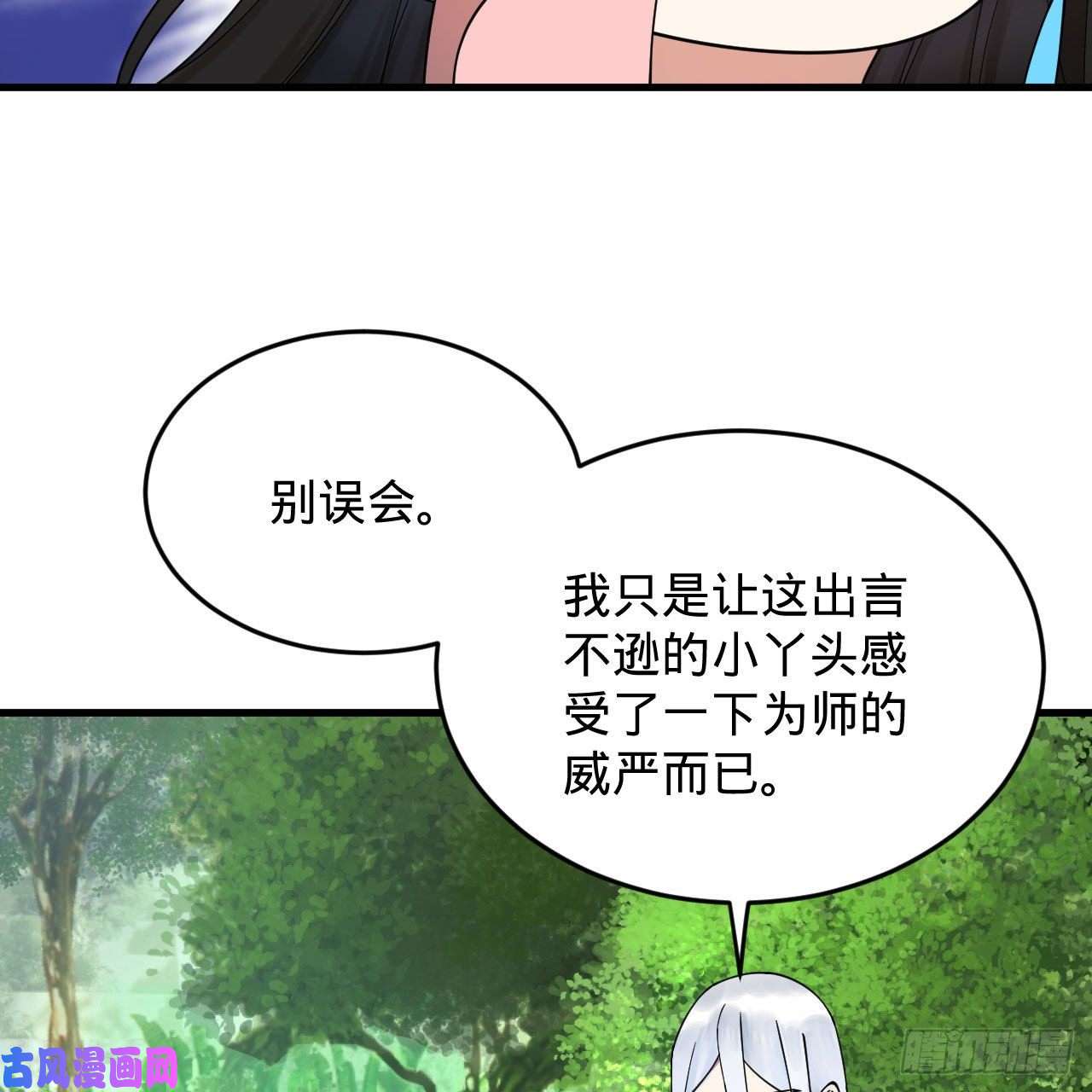 炼气练了三千年230话 仙界怎么走？