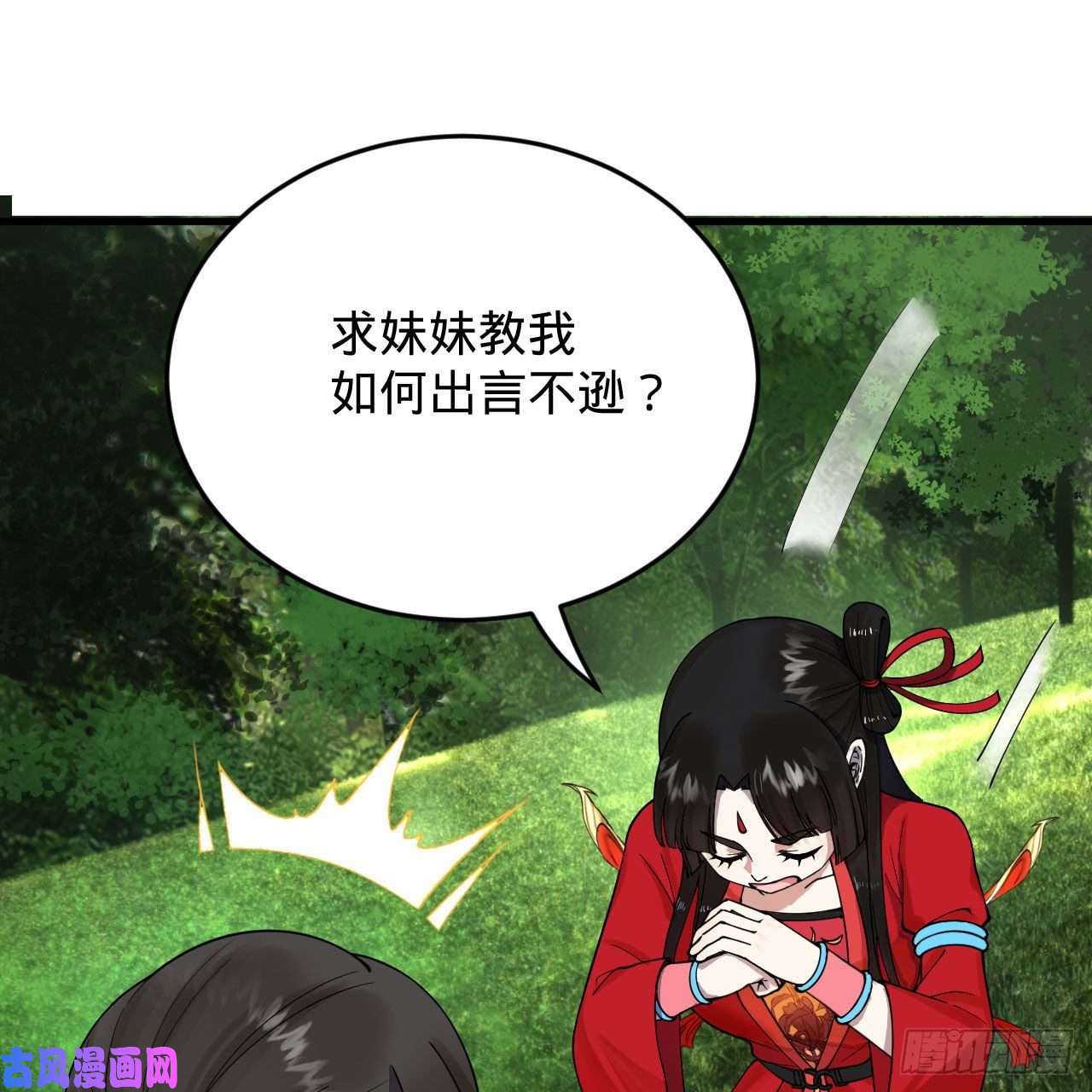 炼气练了三千年230话 仙界怎么走？