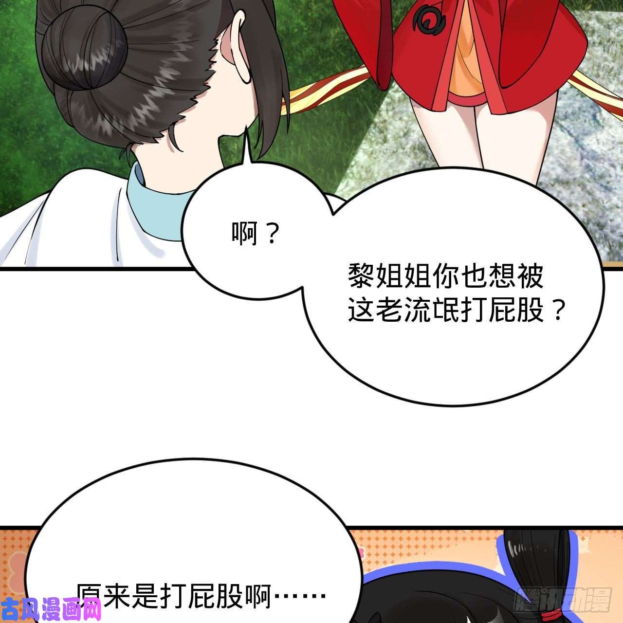 炼气练了三千年230话 仙界怎么走？