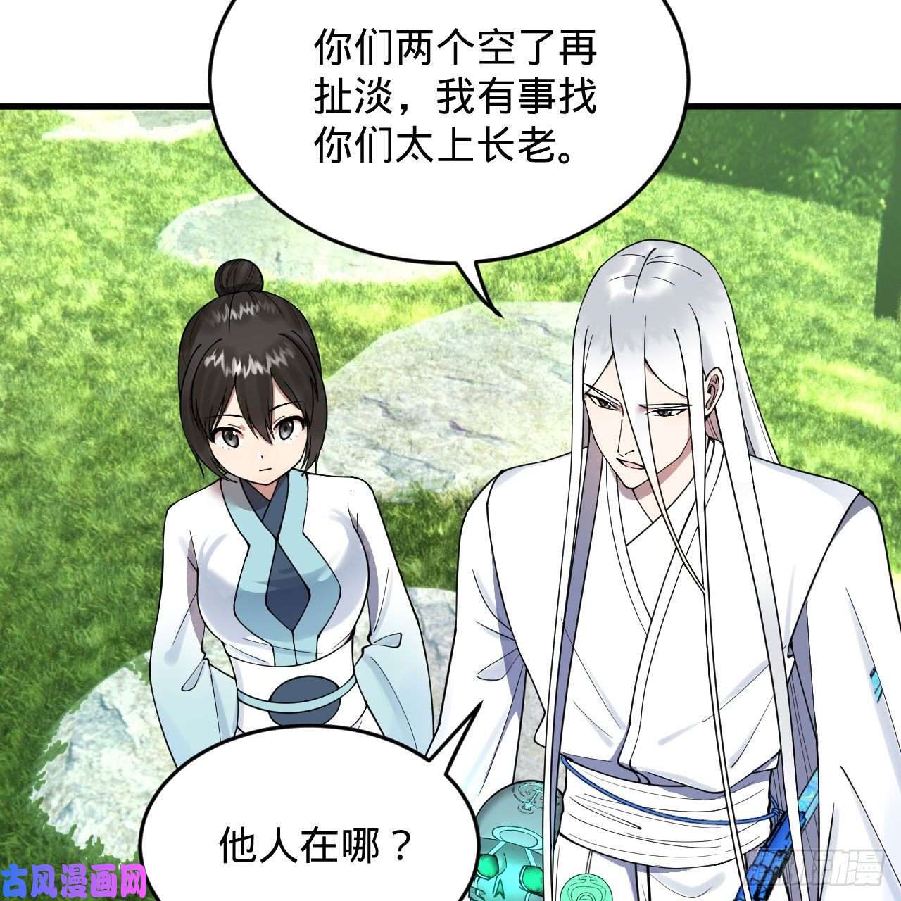 炼气练了三千年230话 仙界怎么走？