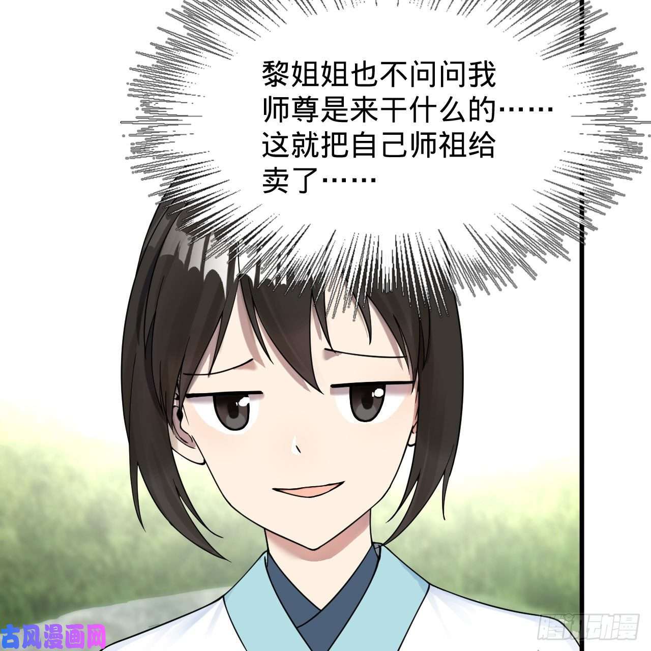 炼气练了三千年230话 仙界怎么走？
