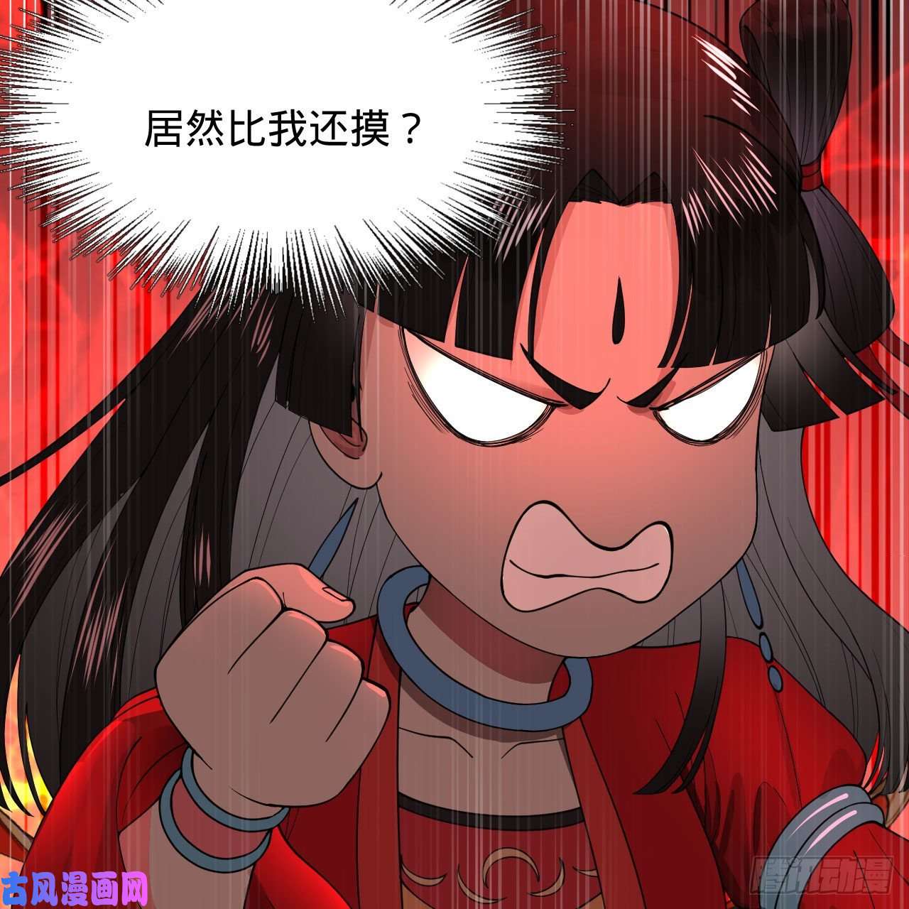 炼气练了三千年230话 仙界怎么走？
