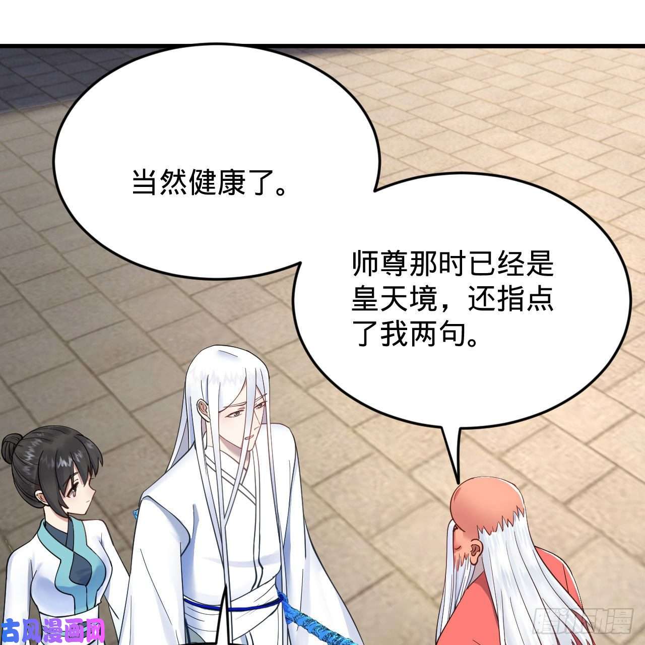 炼气练了三千年230话 仙界怎么走？