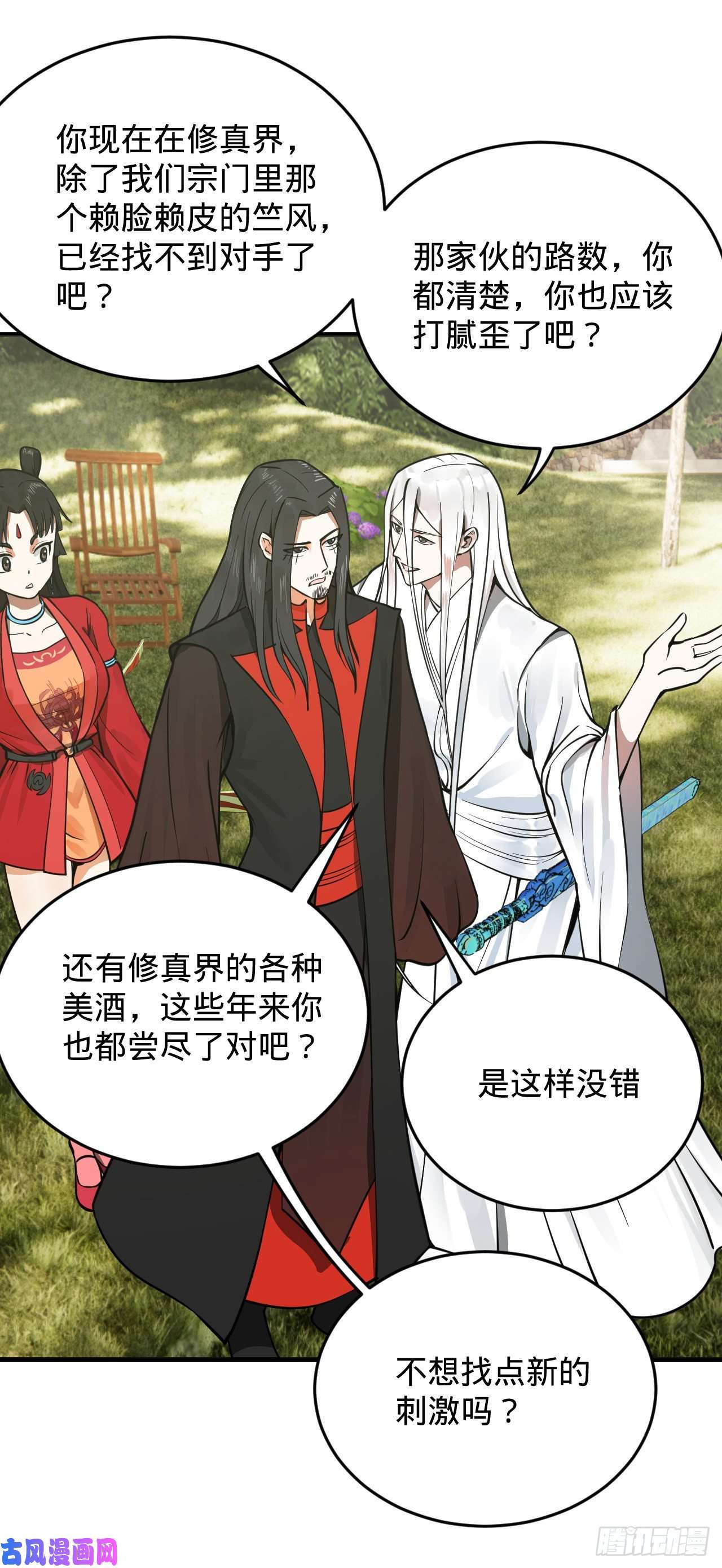 炼气练了三千年230话 仙界怎么走？