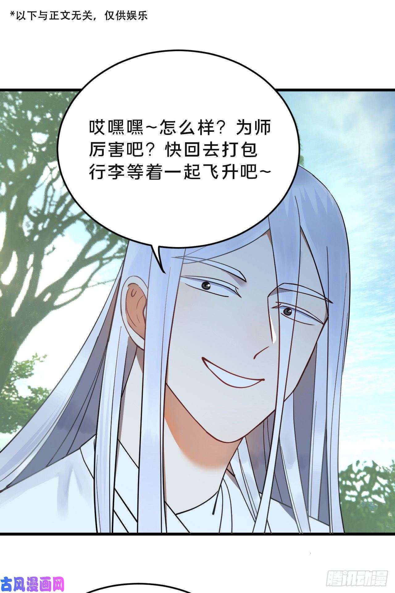 炼气练了三千年230话 仙界怎么走？